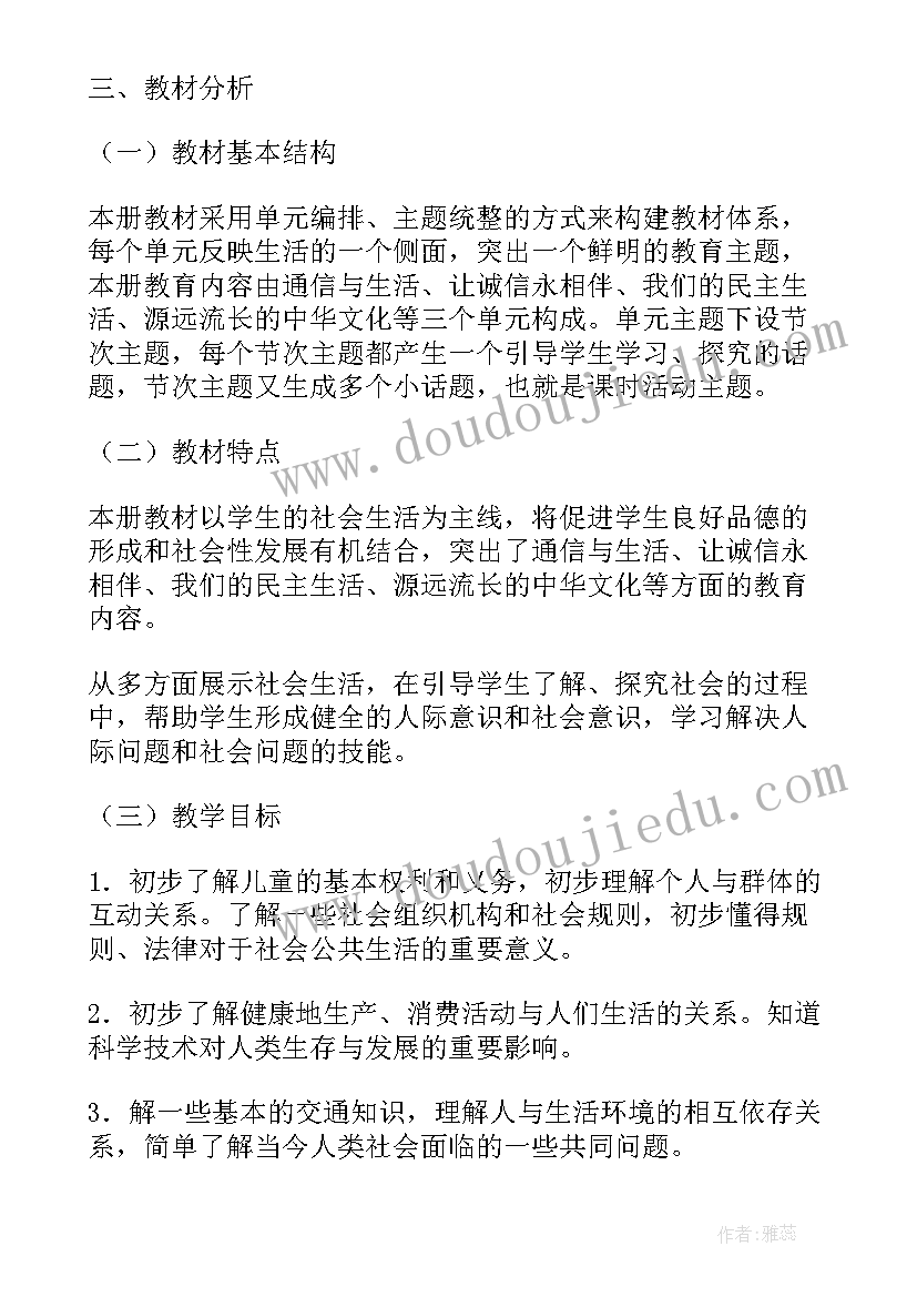 2023年四年级汉语文教学计划 四年级教学工作计划(大全9篇)