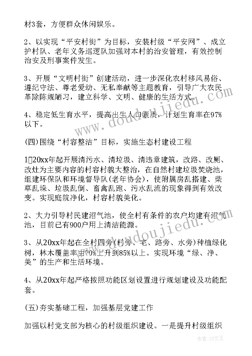 2023年文明村镇创建自查报告(精选6篇)