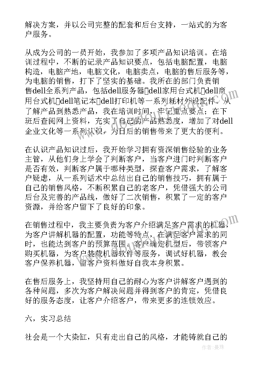 2023年生活垃圾分类宣传简报 垃圾分类进楼院宣传简报(优秀5篇)