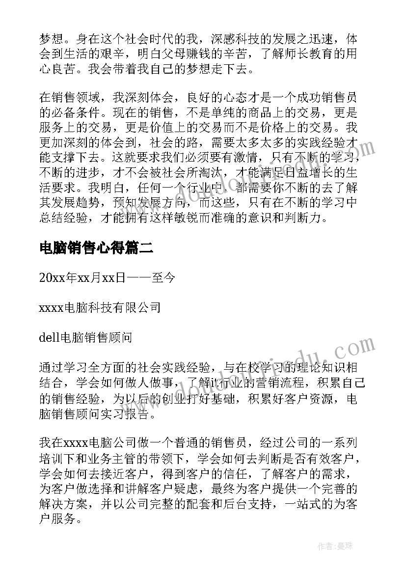 2023年生活垃圾分类宣传简报 垃圾分类进楼院宣传简报(优秀5篇)