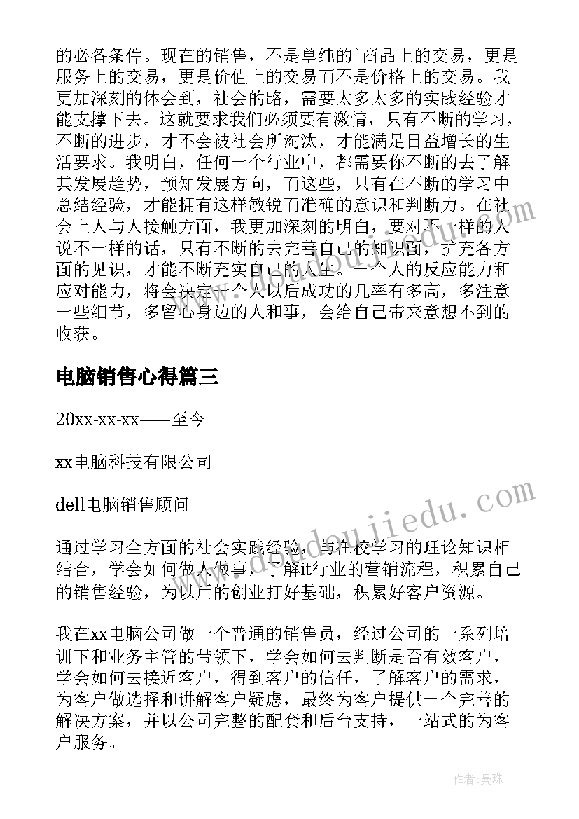 2023年生活垃圾分类宣传简报 垃圾分类进楼院宣传简报(优秀5篇)