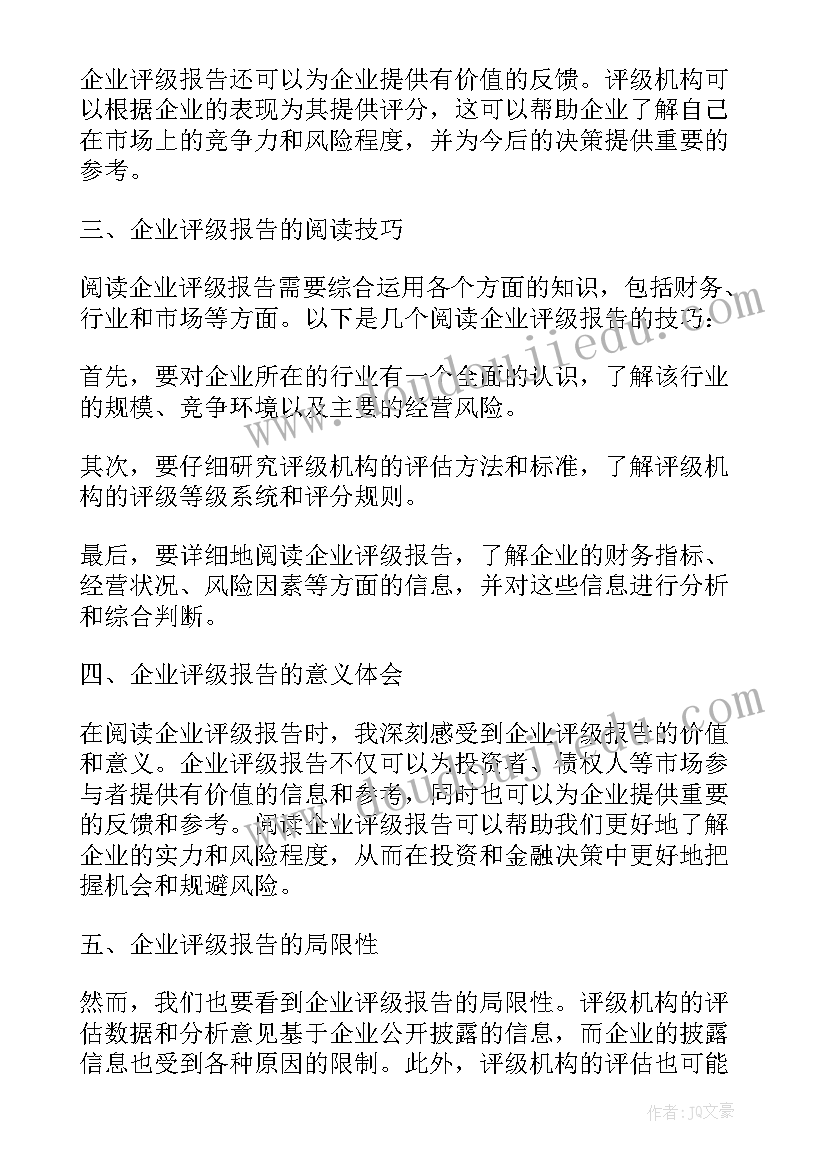 企业党委书记述职报告版 企业自查报告(大全6篇)