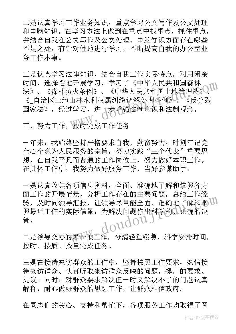 最新学期个人总结政治思想方面(汇总5篇)