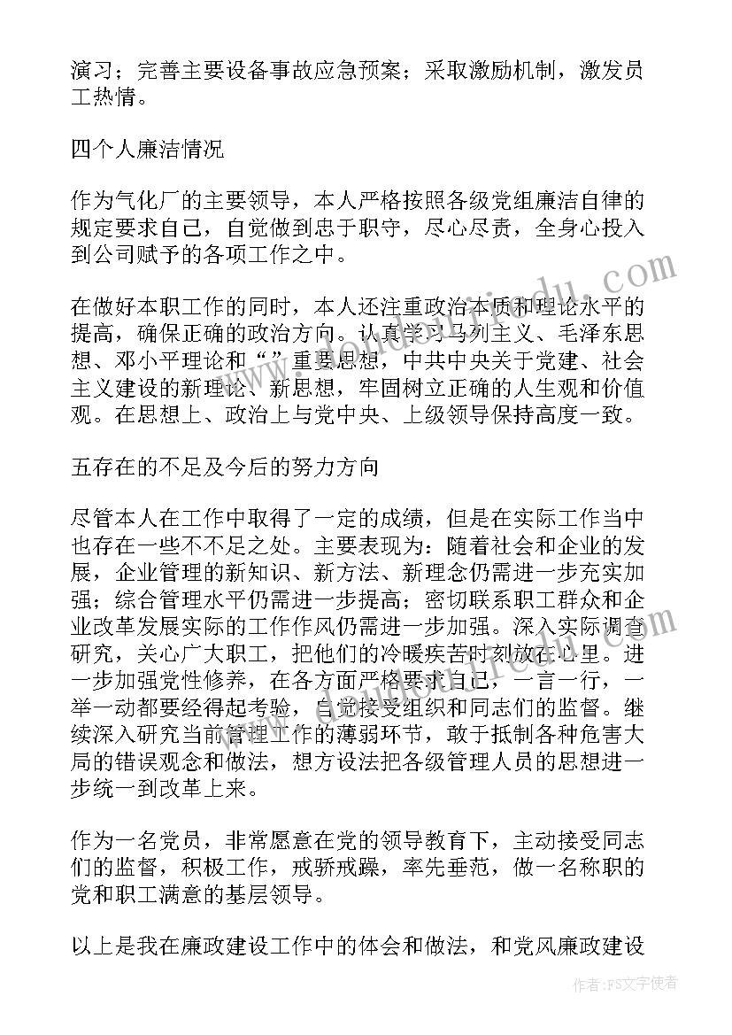 最新学期个人总结政治思想方面(汇总5篇)