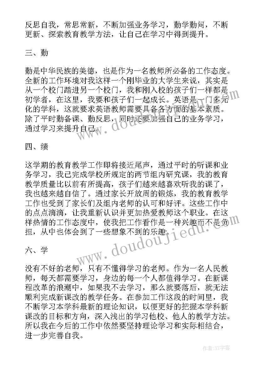 村小学校长年度考核个人述职 农村小学校长述职报告(实用8篇)