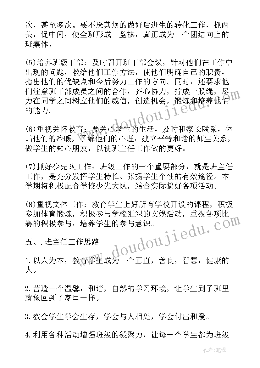 2023年小学三年级下半学期的计划书 三年级英语下学期计划(大全8篇)