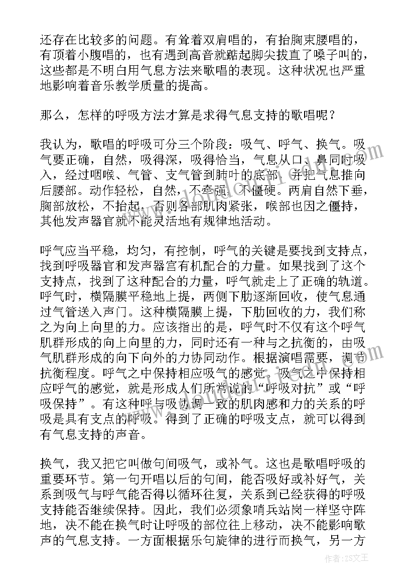 2023年音乐喜洋洋教学反思(大全5篇)