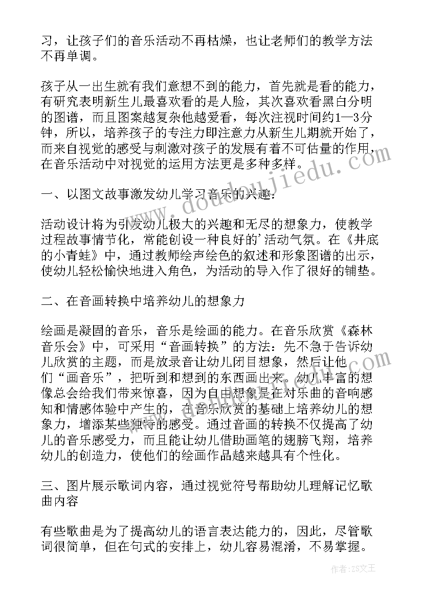 2023年音乐喜洋洋教学反思(大全5篇)