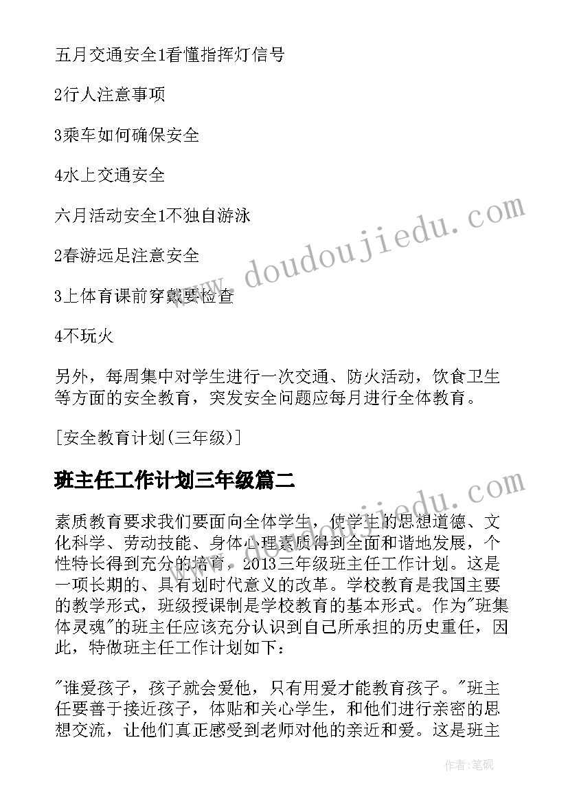 2023年机电一体化的职业规划(优秀5篇)