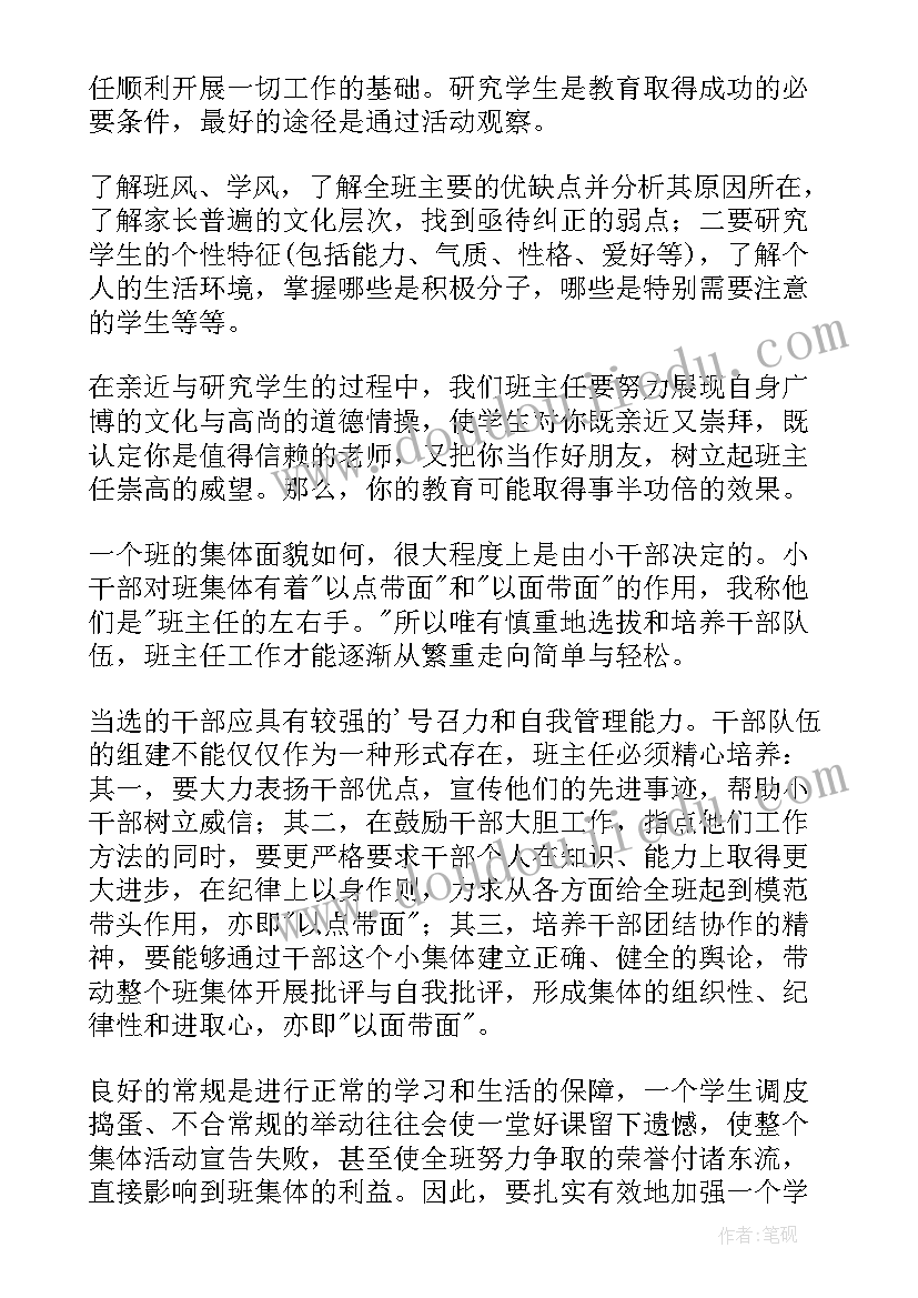 2023年机电一体化的职业规划(优秀5篇)