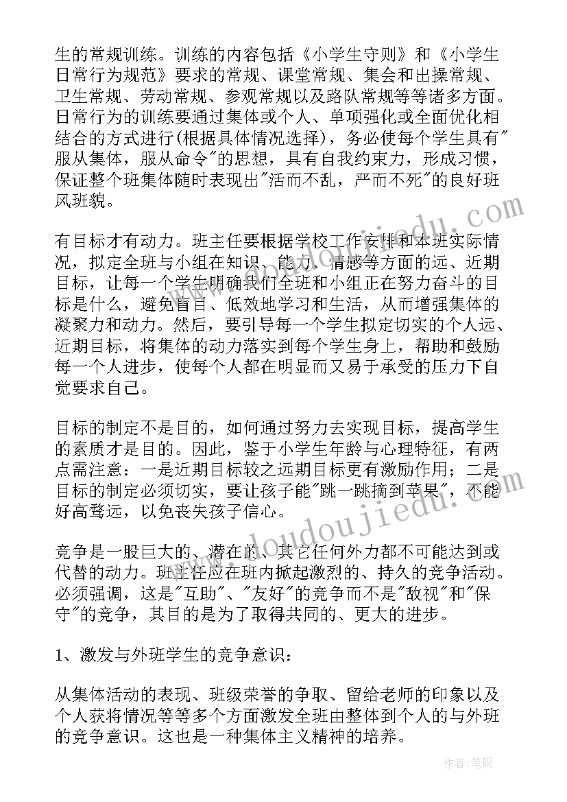 2023年机电一体化的职业规划(优秀5篇)