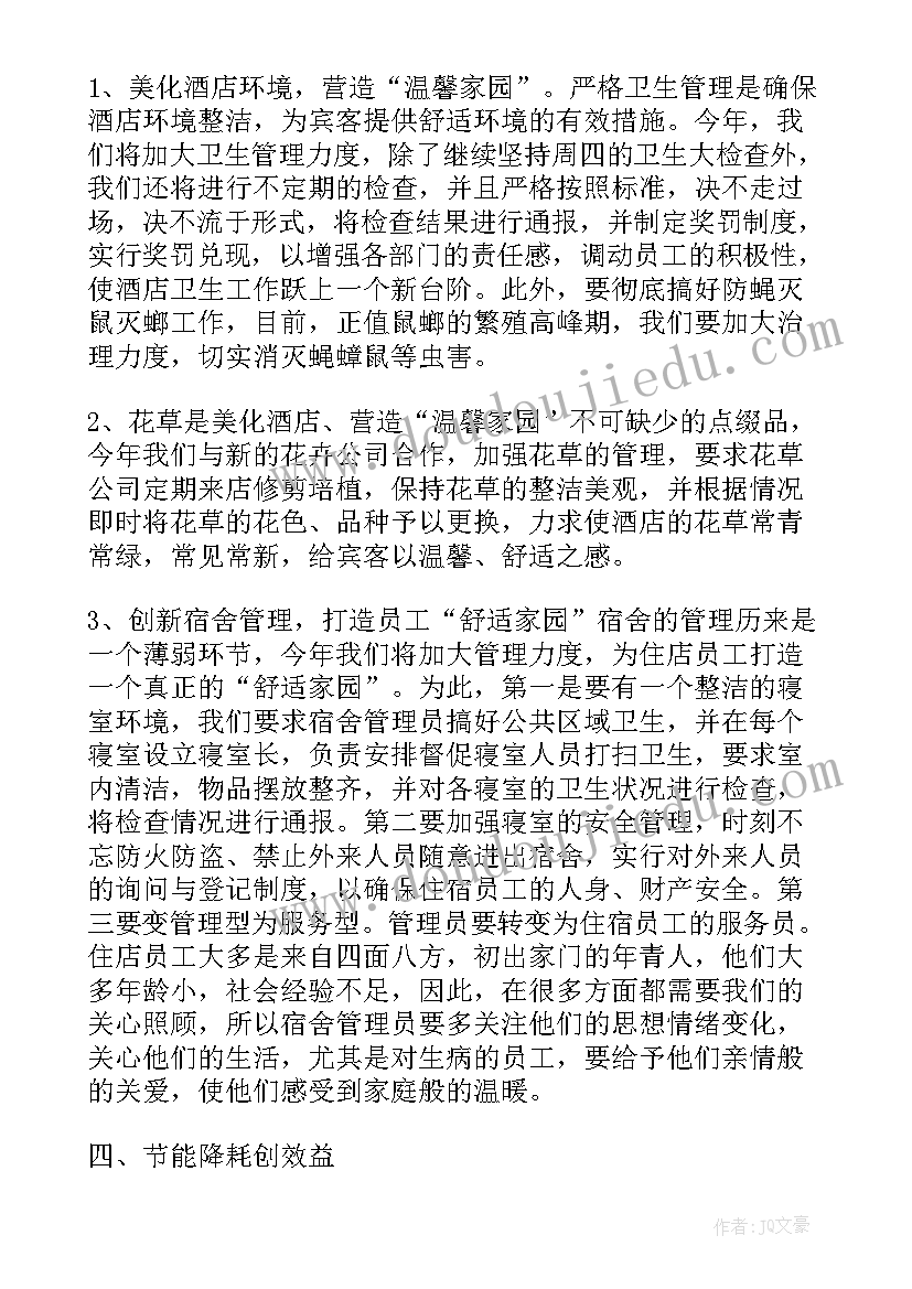 最新快销品销售总结要从几个方面入手(优质5篇)