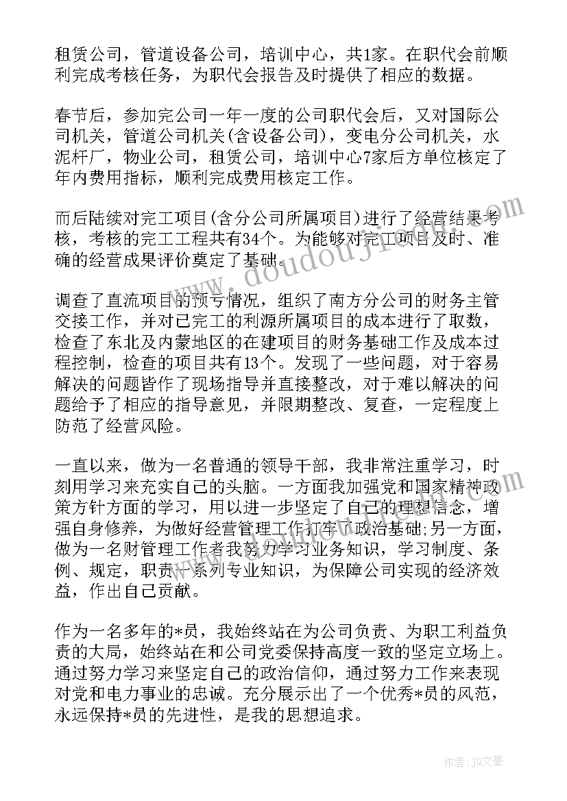 最新快销品销售总结要从几个方面入手(优质5篇)