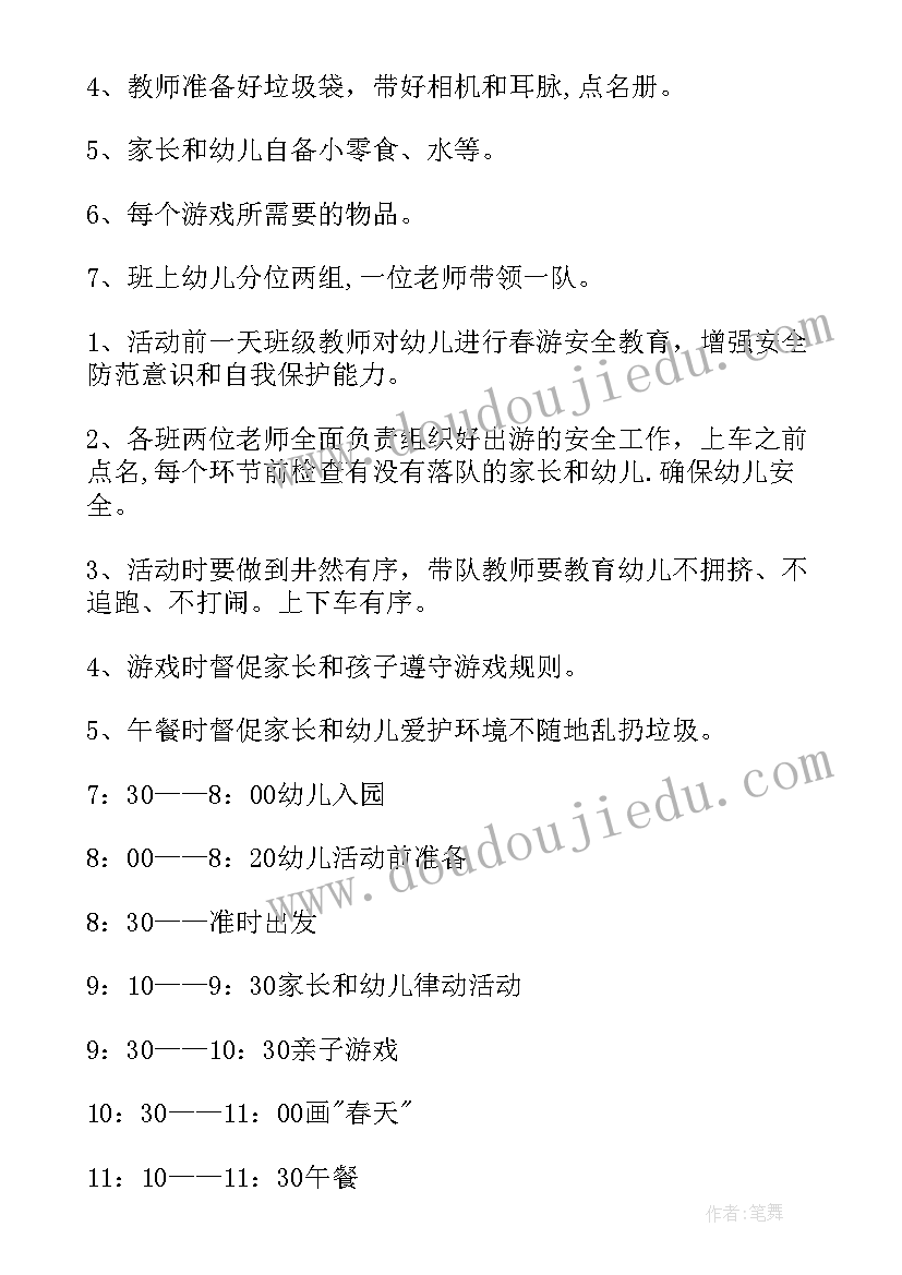 幼儿园户外活动空间设计方案(通用8篇)