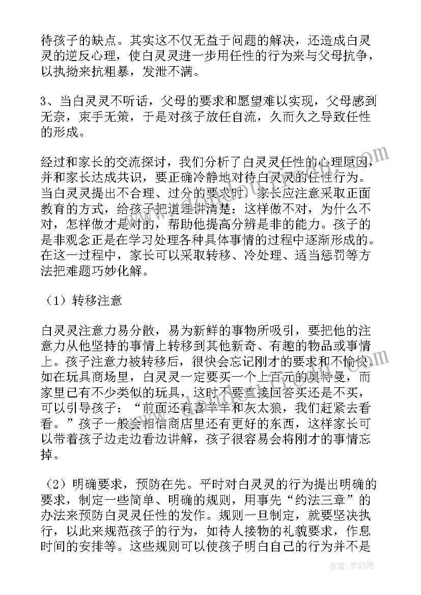 幼儿园大班美术领域说课稿 幼儿园大班美术领域教学总结(优质5篇)