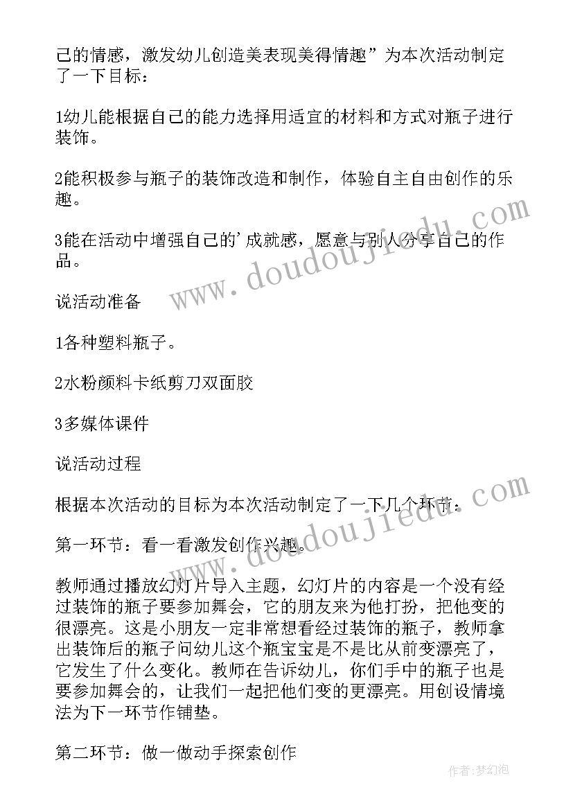 幼儿园大班美术领域说课稿 幼儿园大班美术领域教学总结(优质5篇)