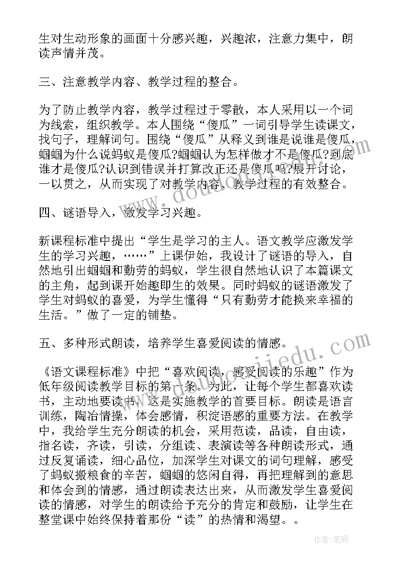 2023年幼儿园中班画蚂蚁教学反思 蚂蚁教学反思(汇总6篇)