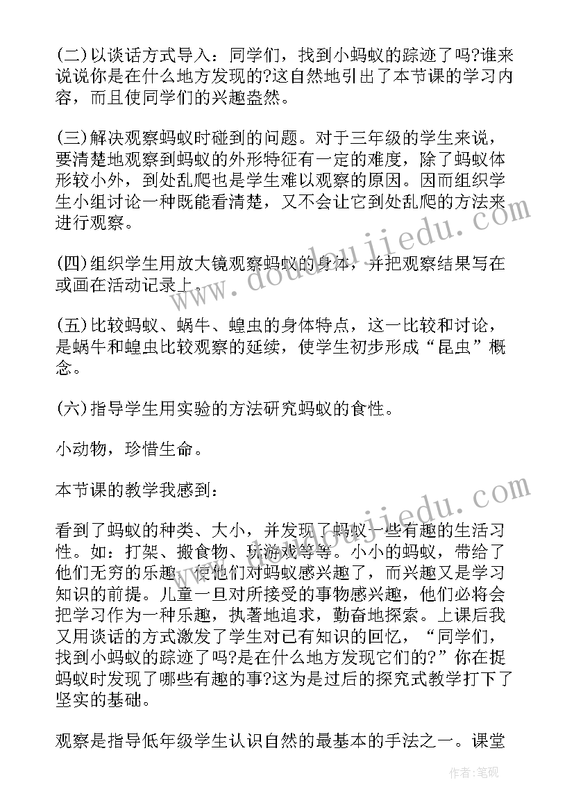 2023年幼儿园中班画蚂蚁教学反思 蚂蚁教学反思(汇总6篇)