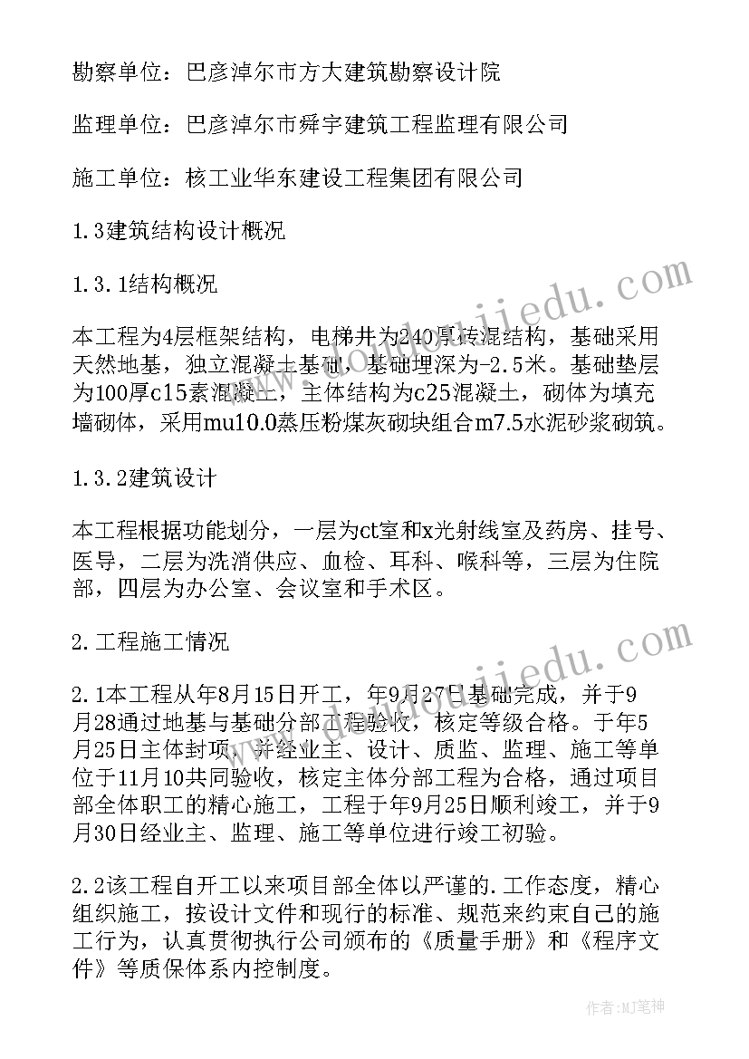 最新广告工程竣工验收报告 竣工验收报告(优质5篇)