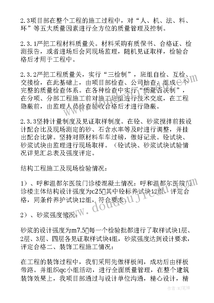 最新广告工程竣工验收报告 竣工验收报告(优质5篇)