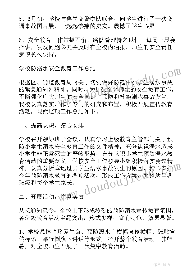 最新学校暑假防溺水安全报告 学校暑假防溺水安全倡议书(优秀5篇)