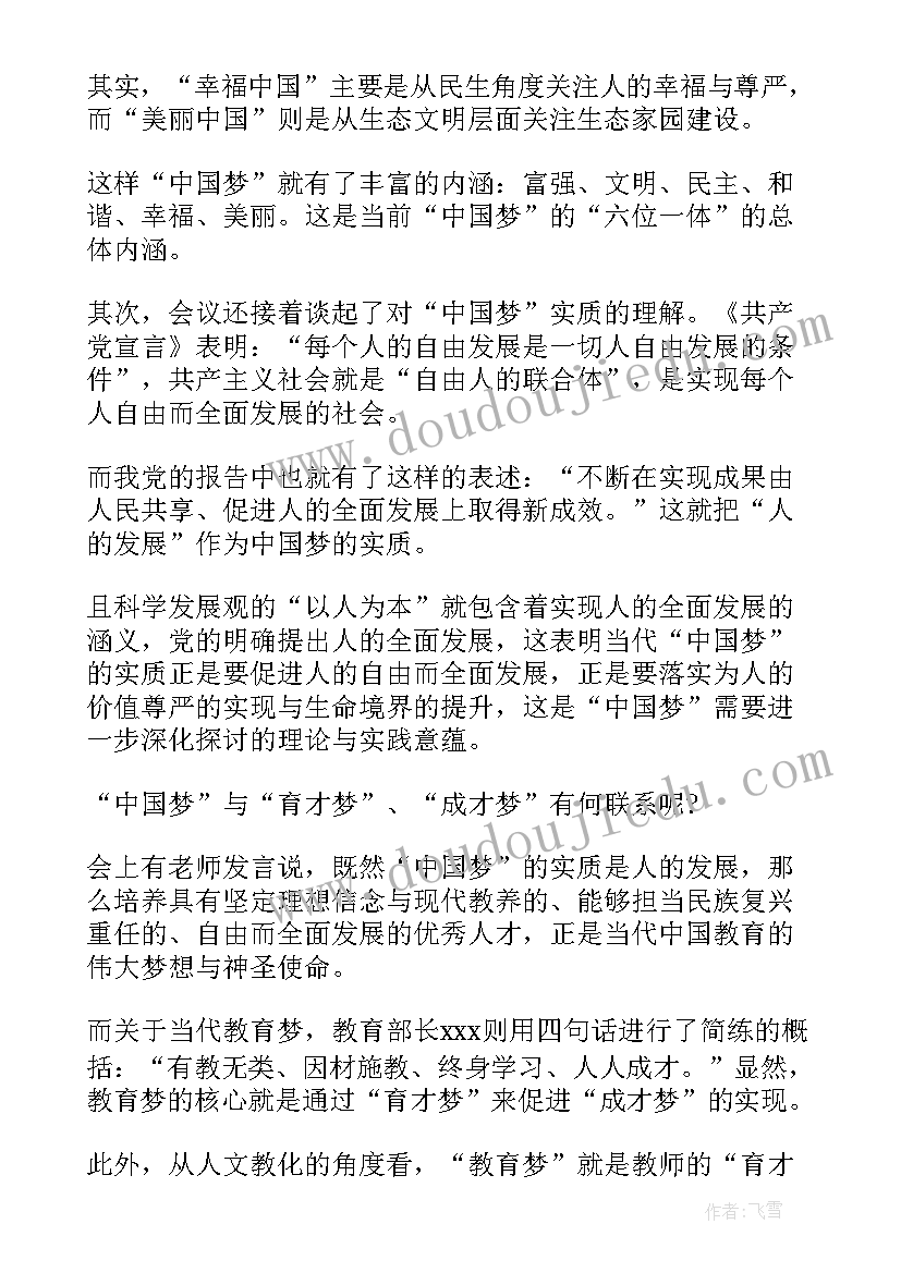 时事报告大学生版 大学时事报告心得体会(模板5篇)