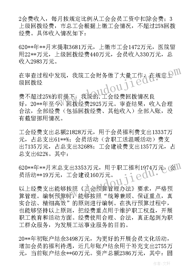 2023年小学图书室工作计划第二学期工作安排(大全10篇)