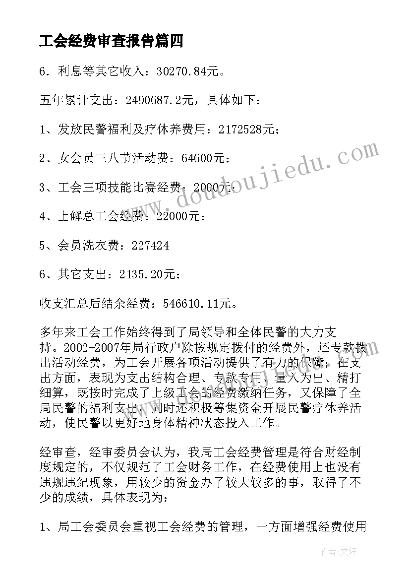 2023年小学图书室工作计划第二学期工作安排(大全10篇)