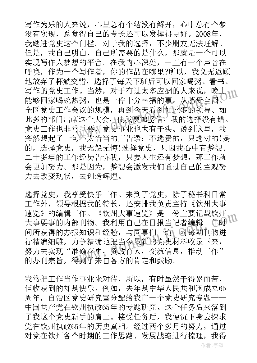 2023年先进个人通报表彰通知 先进个人获奖感言先进个人获奖感言(优质8篇)