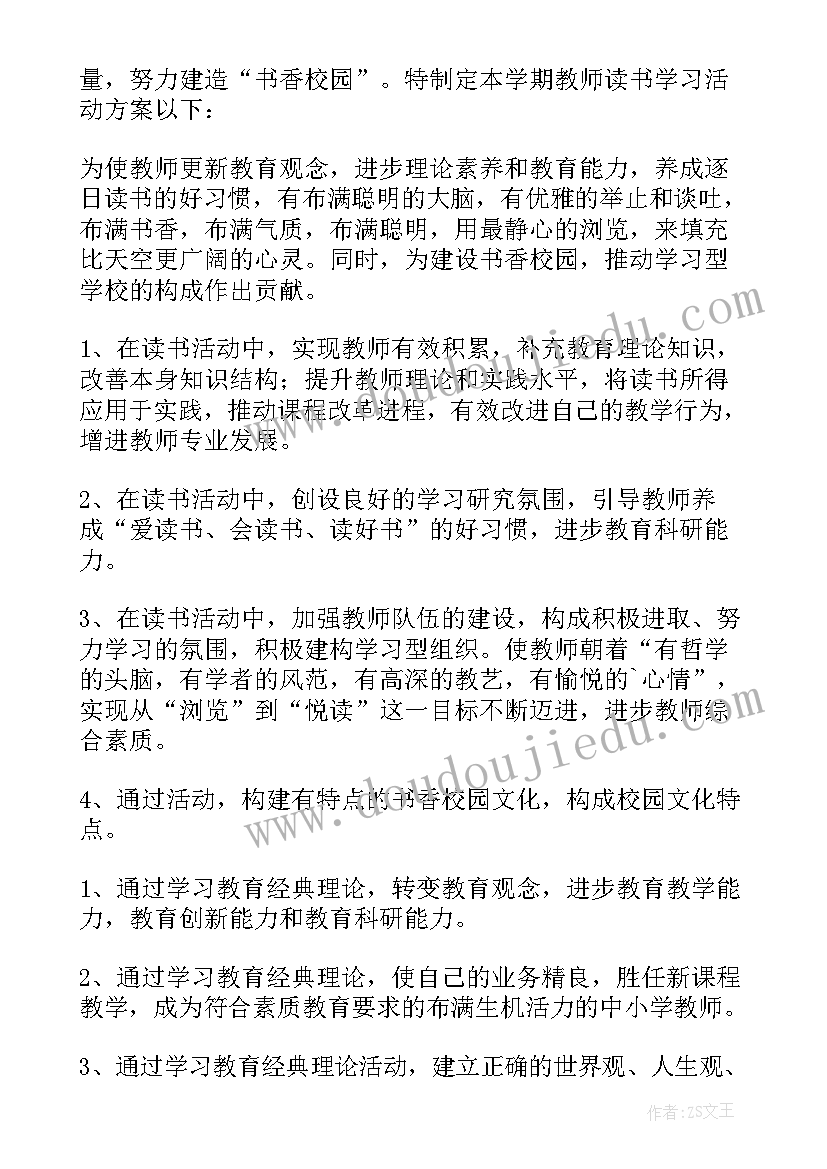 2023年部编版二年级语文全册教案状元大课堂 部编版二年级语文教案(通用9篇)