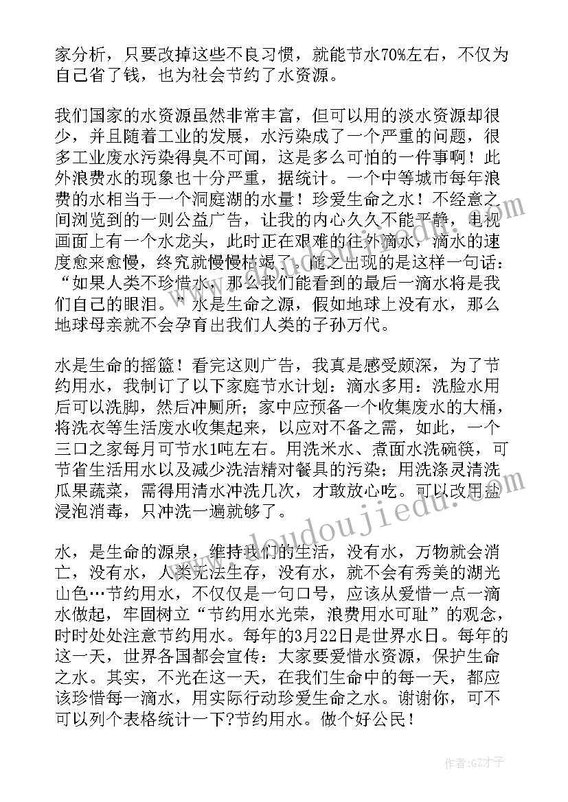 水资源调查研究报告 水资源调查报告(精选10篇)