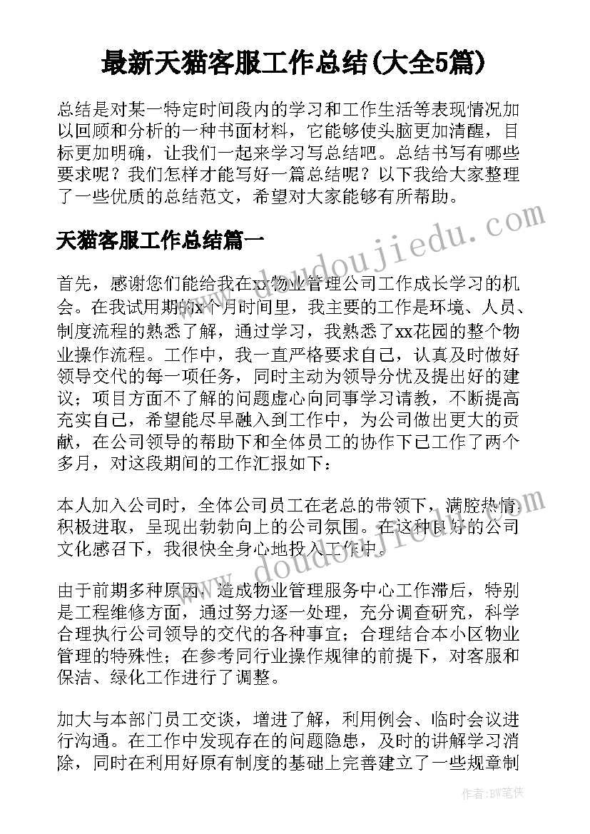 最新小区保安年度总结个人(大全5篇)