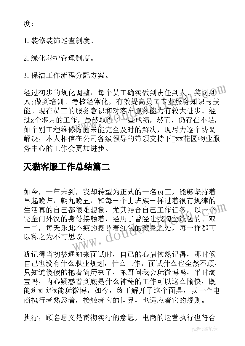 最新小区保安年度总结个人(大全5篇)