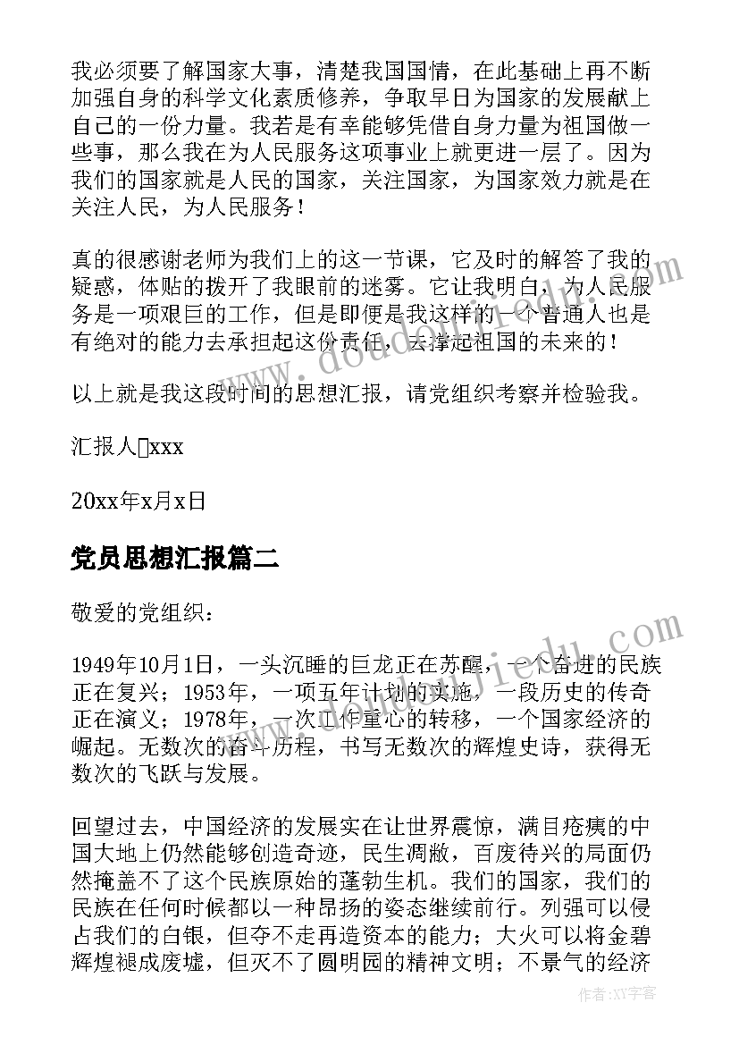 家长给高考前孩子的一封励志的信 高考前家长写给孩子的一封信(模板5篇)