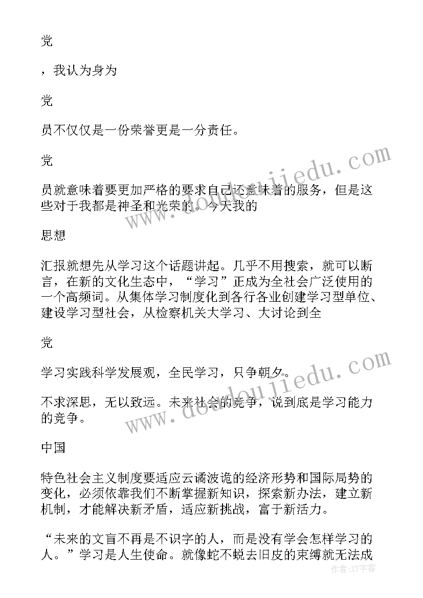 家长给高考前孩子的一封励志的信 高考前家长写给孩子的一封信(模板5篇)