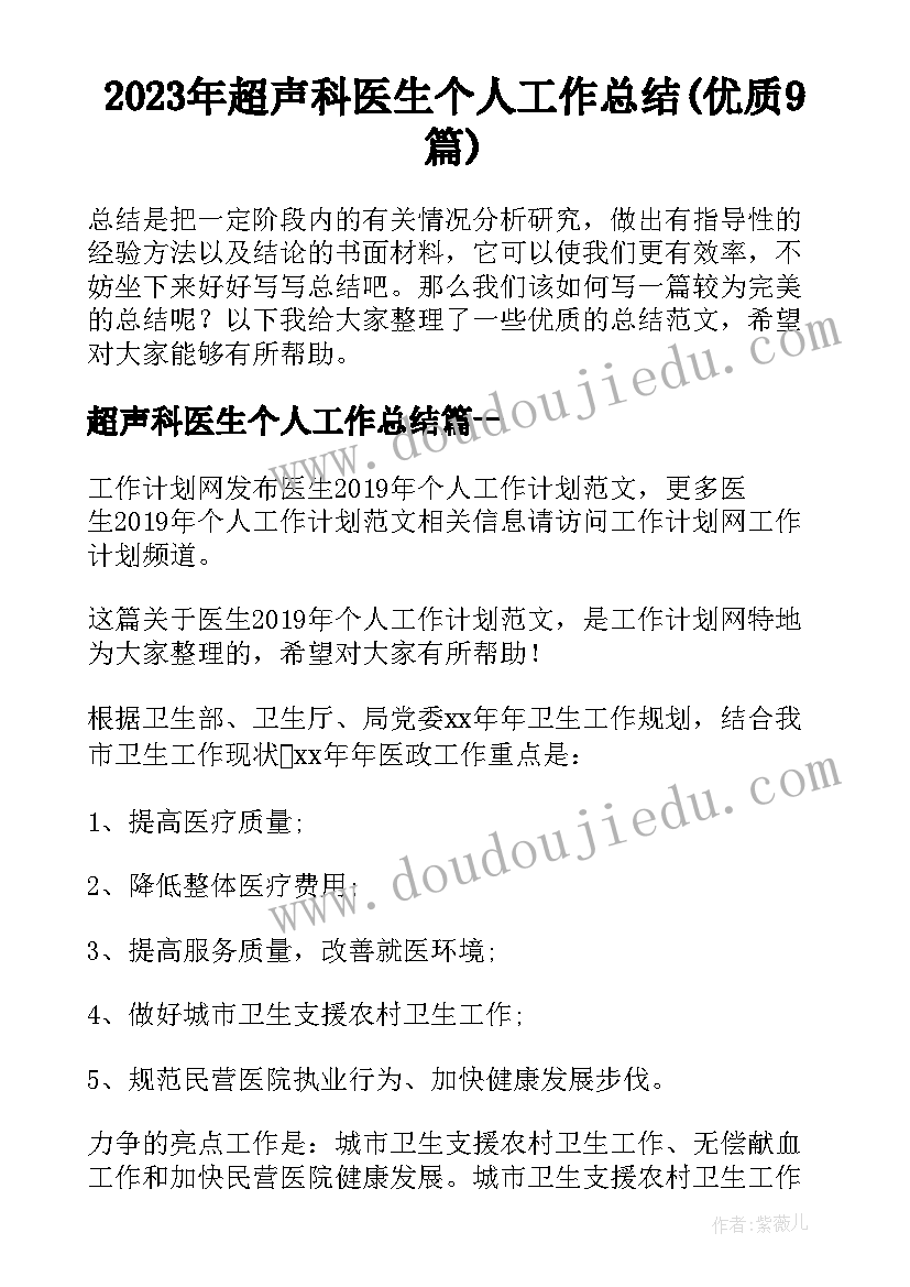 2023年部编八下语文教学总结(汇总10篇)