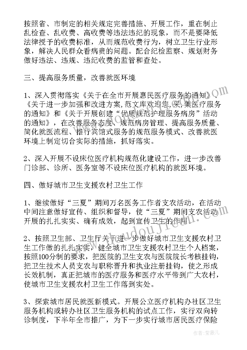 2023年部编八下语文教学总结(汇总10篇)