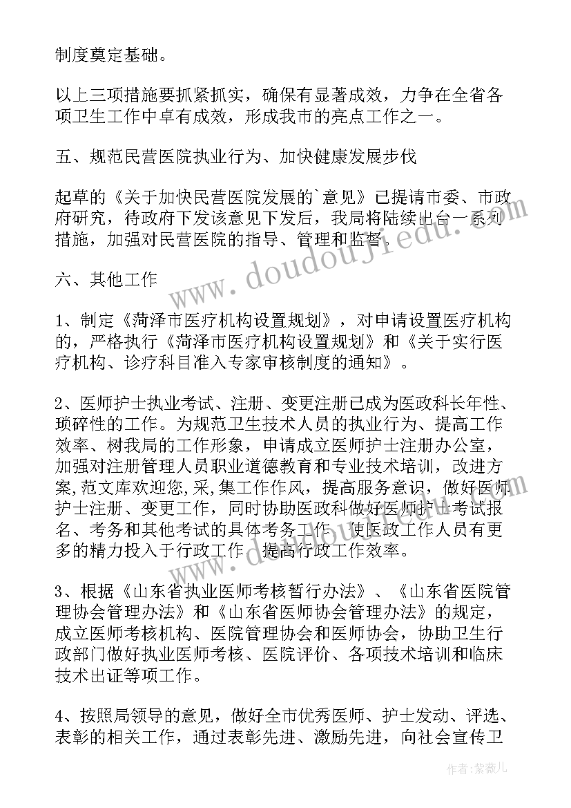 2023年部编八下语文教学总结(汇总10篇)