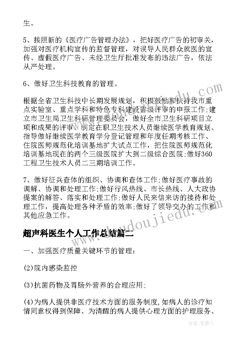 2023年部编八下语文教学总结(汇总10篇)