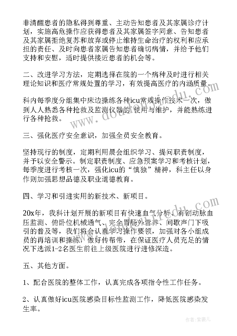 2023年部编八下语文教学总结(汇总10篇)