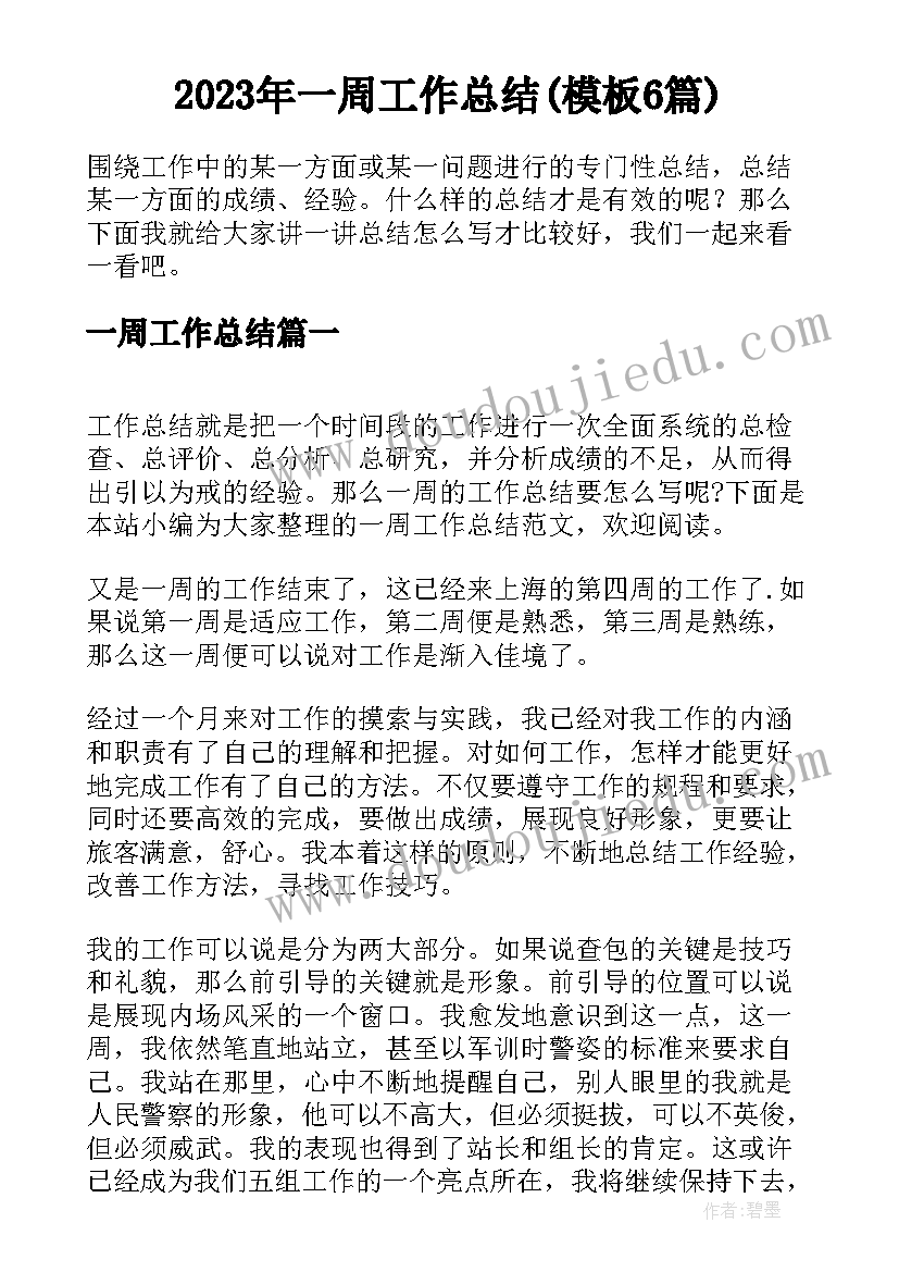 最新酒店客房经理工作总结及工作计划(通用5篇)