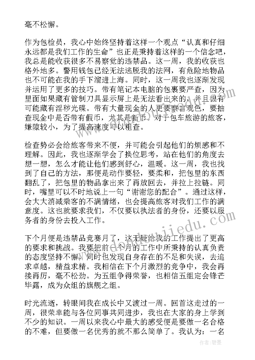 最新酒店客房经理工作总结及工作计划(通用5篇)