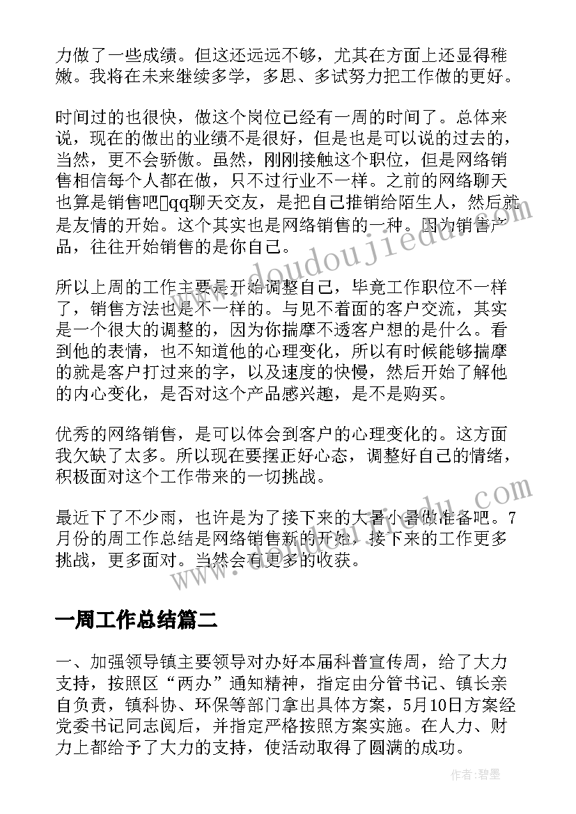 最新酒店客房经理工作总结及工作计划(通用5篇)