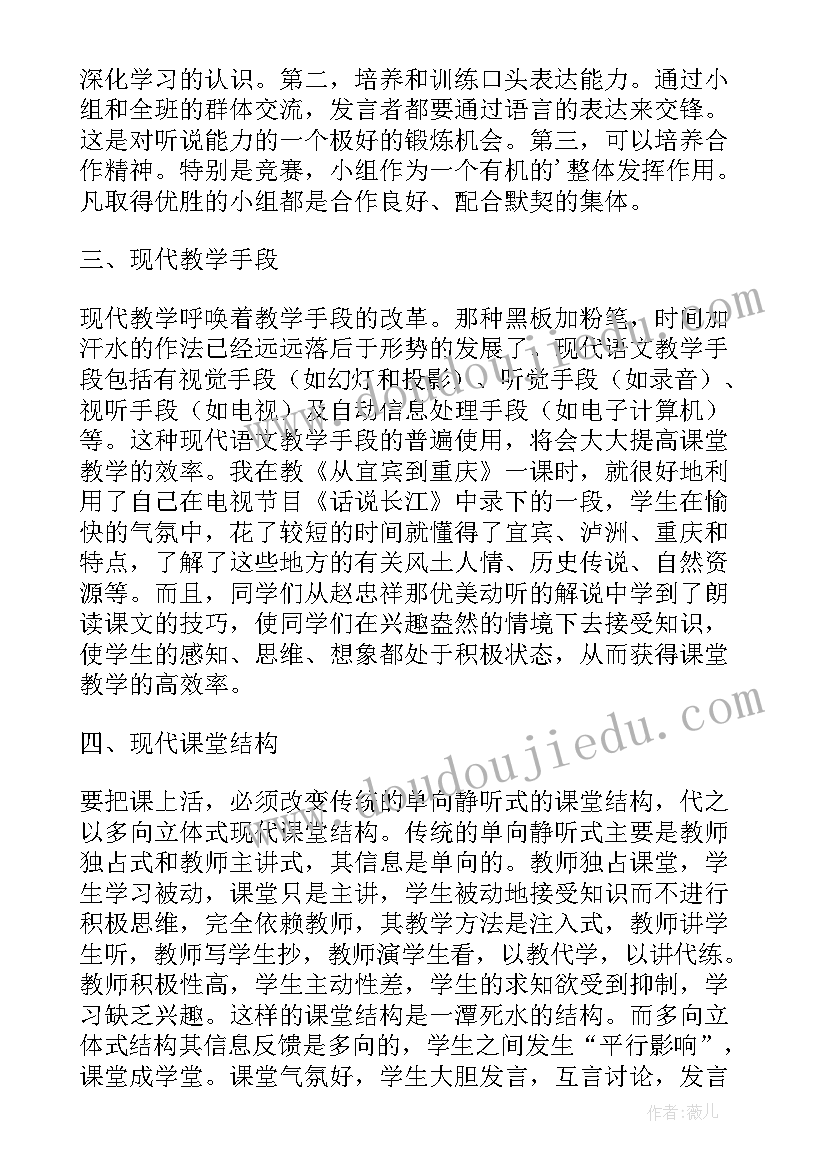 语文课计划七年级(优秀6篇)