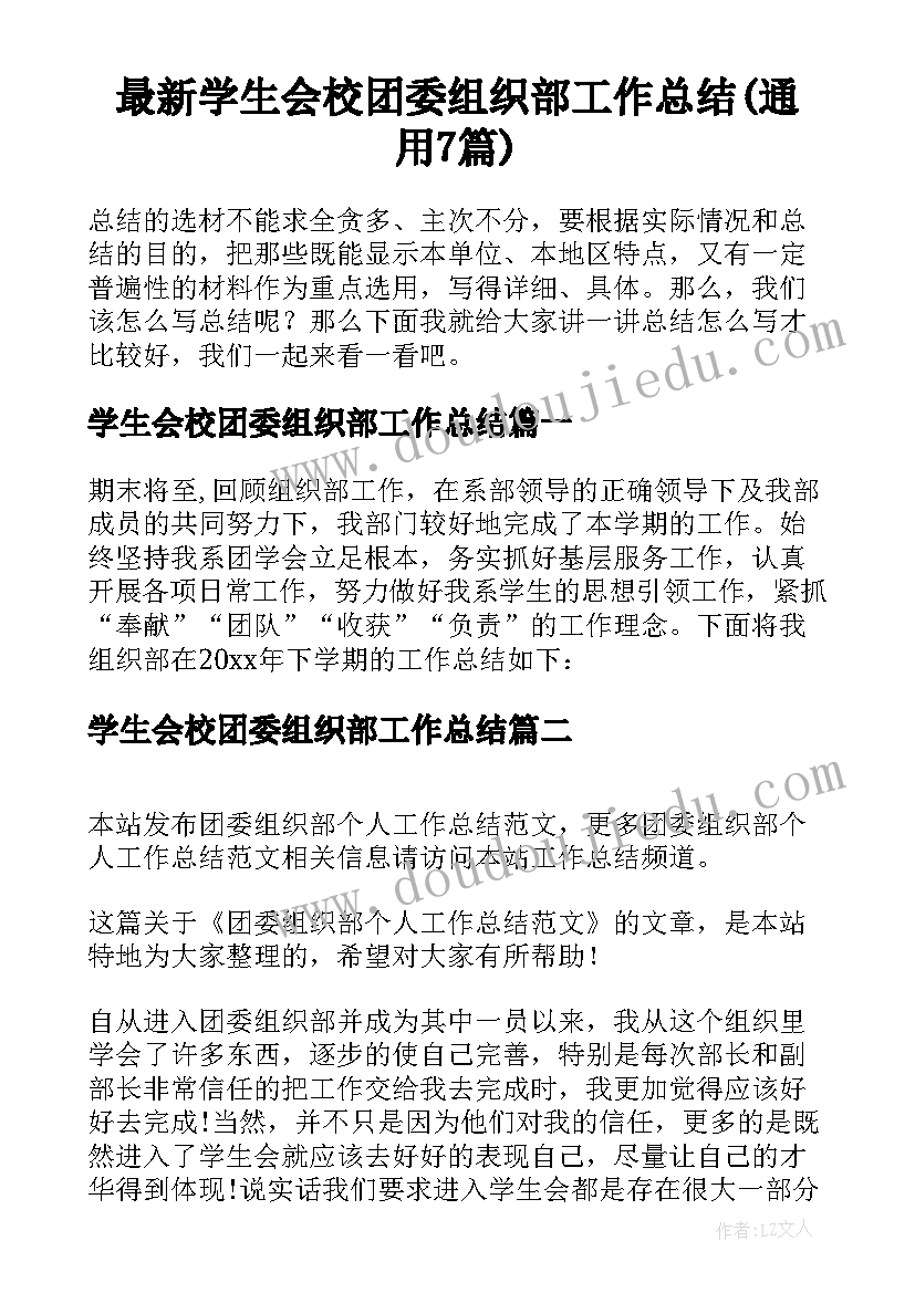 工会活动方案羽毛球(模板6篇)