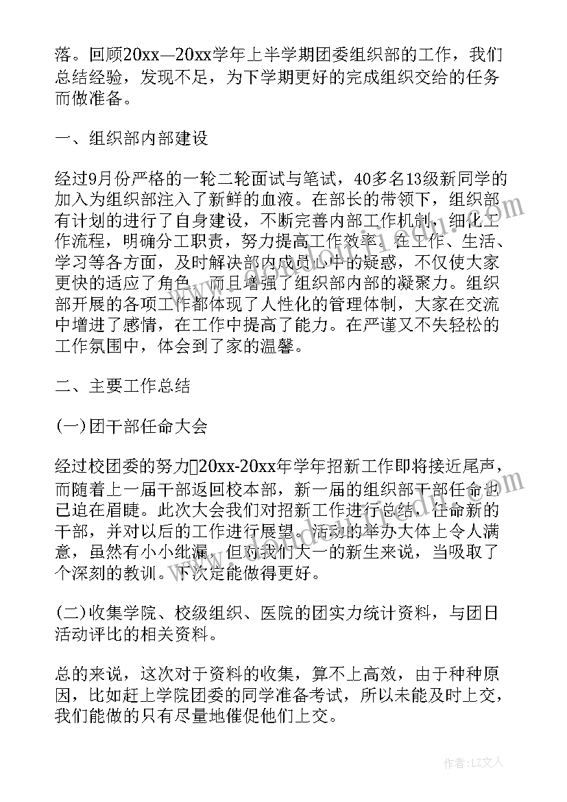 工会活动方案羽毛球(模板6篇)