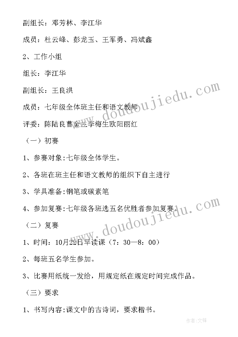 最新古诗词的活动项目 古诗词大赛活动方案(大全5篇)