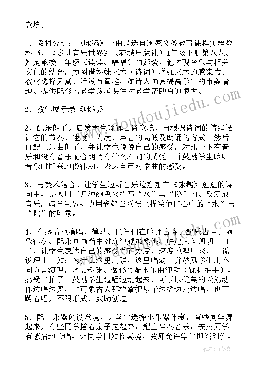 2023年小学音乐红绿灯教学反思(优质10篇)