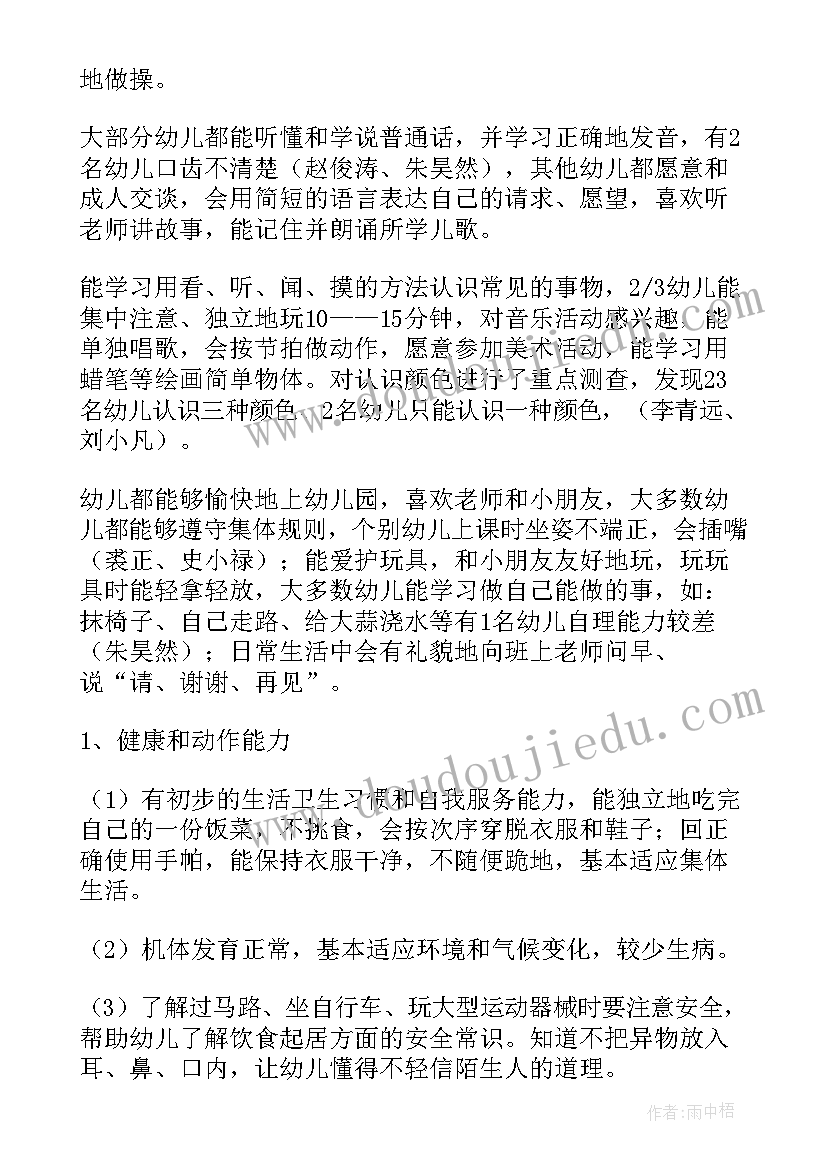 2023年中班级组工作计划下学期(优秀8篇)