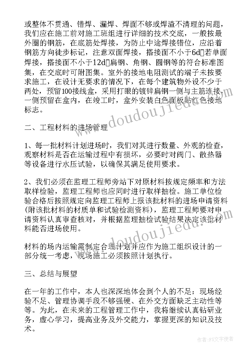 最新质检个人简历 质检员个人工作总结(优质5篇)